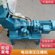 双油路滚槽机无缝钢管专用压槽机不锈钢消防管沟槽机