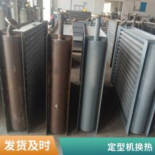 蒸汽加热器 翅片管换热器散热器 空气热交换器导热油生产厂家远方