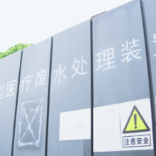河南医疗污水处理设备生产商 欢迎咨询 江苏达泽节能环保科技供应