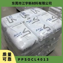 PPS () OCL4013 缶 ǿͳ Ӧ