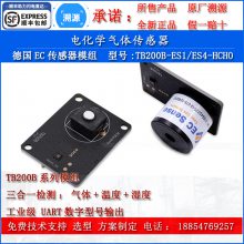 TP200B-ES4-HCHOȩ崫ģ鹤ҵTP200B-ES1-HCHO¹EC