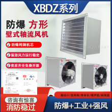 沪一防腐防爆低噪音轴流风机 多种风量涡轮风机