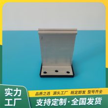 铝合金T型支座 直立锁边金属屋面固定支架
