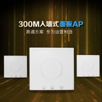 无线wifi面板AP双频大功率 86型入墙式APWIFI覆盖高通定制代工