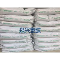 行情 Covestro Texin TPU DP7-1049 中等透明度; 抗撞击性,良好; 耐水解