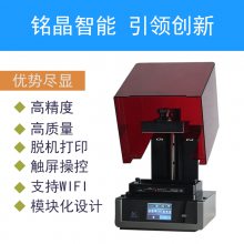 小型高精度光固化SLA/DLP/LCD 3D打印机，工业级大尺寸光固化3D打印机