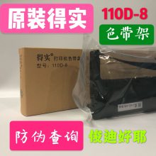ԭװʵDS2100II AR600II DS5400IV DS700II 110D-8ɫ