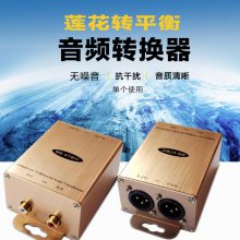 MUXBOXS平衡转换器rca输入前级平衡输出莲花rca转平衡xlr音频隔离器