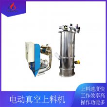 廠家供應(yīng)無(wú)塵粉末真空上料機(jī)3千瓦的吸料機(jī)制藥自動(dòng)顆粒加料機(jī)云飛機(jī)械