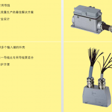 HARTING哈丁行程开关接近开关信号线插头插座接线盒连接器（浩亭哈丁代理商）