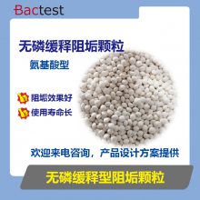 无磷缓释阻垢颗粒阻垢滤料家用净水阻垢