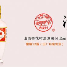 汾酒53度500mL （瓷瓶出口版）杏花村白酒礼盒清香型粮食酒整箱送礼酒水