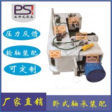 卧式C型液压机 轮轴轴承拆卸装配维修液压机 效***支持非标定制