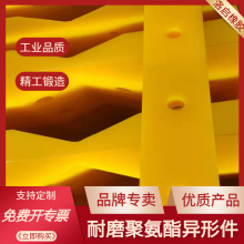 开模定制V型轮 聚氨酯异形件 台车橡胶毛刷 卡条 物料架定位块
