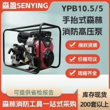 ̧ʽɭѹYPB10.5/5̧ʽԶˮ