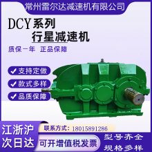 DCY系列锥形圆柱齿轮 DBY315卧式变速箱 球磨机减速机专用