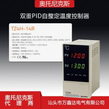 Autonics奥托尼克斯代理TZ4H-14R 双重PID自整定温度控制器 温控表