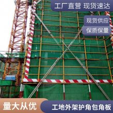 工地外架镀锌铁皮工地外架警示条压瓦厂家批发杭州