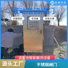 水力自动翻板闸门 生产厂家 公称通径 1000mm 污水处理设备