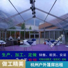 杭州拼装式篷房生产厂家大型德式铝合金蓬房_工业移动仓储棚房制造