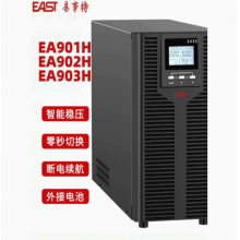 EAST易事特UPS不间断电源EA901H 在线式智能稳压机房电脑防停电