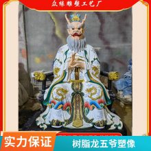 真武大帝神像图片文武财神西方三圣四海龙王三清四御太乙天尊制作