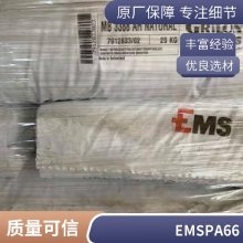 ʿEMS PA66 GM-4H ǿ-66ϲϹӦ