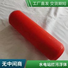 聚乙烯PE水电站拦污浮筒水库河道拦截浮筒浮体厂家