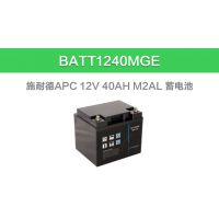 APC 铅酸蓄电池 UPS不间断电源长延时电池 12V 40AH电池 BATT