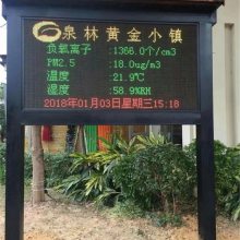 深圳市宝安区负氧离子厂家，常规参数温度湿度PM2.5PM10
