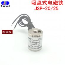 ֱ20߶25mmֱ24VֱJSP-2025Ʒ