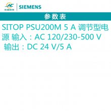 ȫԭװSITOP PSU 6EP1333-3BA10 PLC͵Դģ