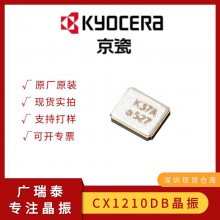 深圳60M贴片晶振日本京瓷CX1612DB60000B0GEJ