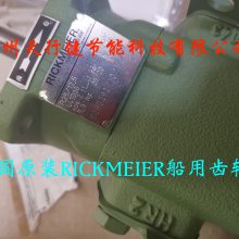 R65/500 FL-Z-DB¹ԭװRICKMEIERнԭֱҺѹ