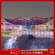 大型不锈钢广场景观灯光雕塑房产小区发光鲸鱼尾巴水景摆件