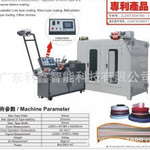 织带硅胶滴胶机 文胸带肩带机 宽幅涂布机 全自动 花边机