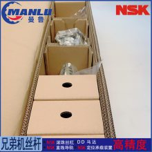 NSK W1202FS-1-C3T5 标准轴端未加工品丝杆 螺母SFT1205-2.5丝杠