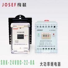 JOSEFԼɪ SRK-24VDC-2Z-8A м̵ Ӵɿٶȿ졢˽ṹ