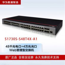 Ϊͨѡ S1730S-S48T4X-A1 48ǧ̫