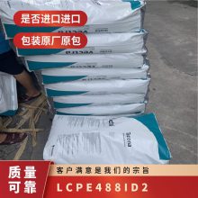 LCP ˹ E488ID 2  ǿ  ȼ õ