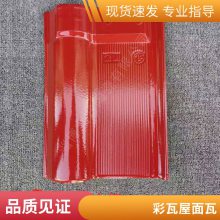 300*400mm中式罗曼瓦 彩色琉璃瓦 别墅房顶用屋面瓦