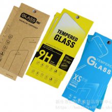 手机钢化膜包装袋 贴膜空白纸袋 手机膜包装袋 防蓝光空白纸袋