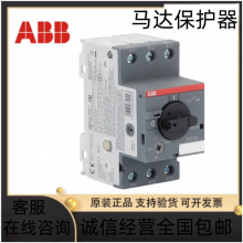 ABB马达保护器分励脱扣器MS116-32 电流型号可选秒发