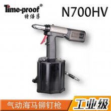Time-proofʽíǹN700HV