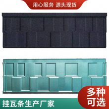 丰鼎福彩石金属瓦轻钢龙骨金属喷砂瓦1340*420mm耐腐蚀生产厂家包安装施工工艺
