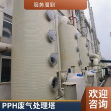  PPHpph
