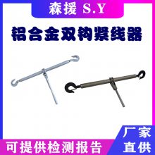 铝合金双钩紧线器 1T2T3T5T电力拉线收紧器 紧绳器拉紧器