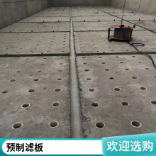 超赢环保 ABS整体滤板V型砂滤池BAF曝气池用965*964现浇滤板模板