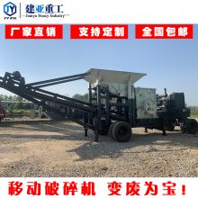 移动制砂机 移动破碎机 鹅卵石制砂机建亚重工诚信供应