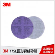 Ʒ3M775L޿մɰֽ5125mmױĤɫɰ